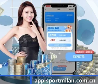 米兰app下载 APP